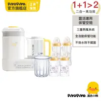 在飛比找PChome24h購物優惠-黃色小鴨 多功能調乳消毒鍋媽咪乳感玻璃寬口奶瓶組(2大2中)