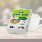 日本製附拉繩茶包袋-60枚入X1包