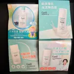 CUREL 珂潤 潤浸保濕隔離防曬乳 臉部用 防曬 5ML 身體乳液 16ML 浸潤保濕乳液8ML 旅行組 體驗試用品