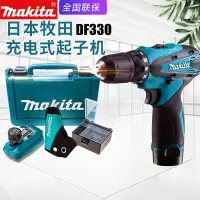 在飛比找蝦皮購物優惠-*限時熱銷*Makita牧田充電鉆DF330D家用電動 電鉆