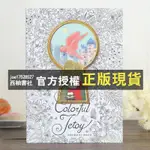 【西柚文書館】 韓國可愛貓咪COLORFUL JETOY塗色書成人減壓塗鴉繪畫填色本畫畫書