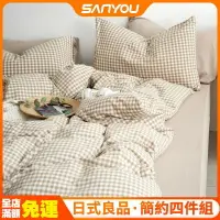 在飛比找樂天市場購物網優惠-三友生活【免運】日式良品簡約床單四件組 素色雙人床單組 裸睡