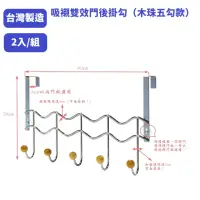 在飛比找momo購物網優惠-【久玖林】吸襯雙效門後掛勾/衣帽勾/門後勾/掛衣架-2入(2