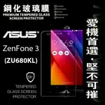 【愛瘋潮】99免運 現貨 螢幕保護貼 ASUS ZENFONE 3 ULTRA (ZU680KL) 6.8吋 超強防爆鋼化玻璃保護貼 9H (非滿版)【APP下單4%點數回饋】