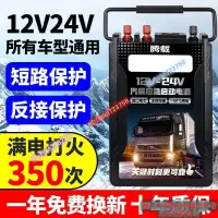 在飛比找蝦皮購物優惠-新品 上新 救車行動電源 應急啟動電源 緊急啟動 救車電源 