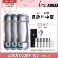 在飛比找博客來優惠-【IPSA】流金三胞胎囤貨組(流金水200mlx3+30ml