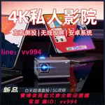 2023新款投影儀家用超高清4K激光1080P智能投墻