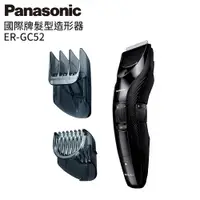 在飛比找蝦皮商城優惠-Panasonic 國際牌- 充電式防水理髮組 ER-GC5