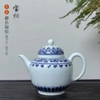 在飛比找蝦皮商城精選優惠-景德鎮高檔青花寶相花高士壺茶壺復古家用陶瓷泡茶功夫茶具單壺【