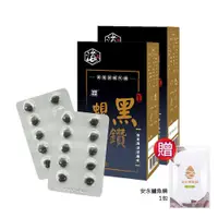 在飛比找蝦皮商城優惠-【大海漁業生技】日本大和黑鑽蜆錠x2盒(60錠/盒/共120