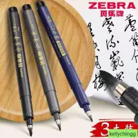 在飛比找蝦皮購物優惠-台灣發貨⭐️日本ZEBRA斑馬筆秀麗筆小楷硬筆書法練字專用極