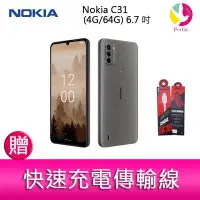 在飛比找Yahoo!奇摩拍賣優惠-分期0利率 Nokia C31 (4G/64G) 6.7吋三