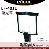 在飛比找蝦皮商城優惠-Rogue 樂客 LF-4011 大型柔光幕 反光板 大型 