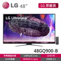 在飛比找蝦皮商城優惠-LG 48GQ900-B 48吋 4K OLED 電競螢幕 