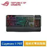 在飛比找遠傳friDay購物精選優惠-ASUS 華碩 ROG Claymore II 機械式電競鍵