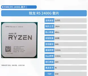 5Cgo【權宇】AMD處理器cpu R7 2700X 另有 2700 2600 2600x 2400G 2200G 含稅