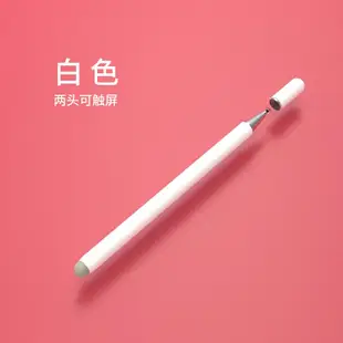 觸控筆 平板觸控筆 ipad觸控筆電容筆apple pencil平板手機適用蘋果華為安卓手寫筆繪『cyd5799』