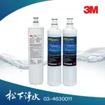 3M S01H專用濾心+SQC 軟水濾心2支 3入優惠組《3US-MAX-F01H+3RF-F001-5*2》