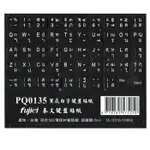 [現貨] FUJIEI 泰文電腦鍵盤貼紙-霧面黑底白字(英文+泰文) 學泰文好辦法 泰語好夥伴 打泰文練習