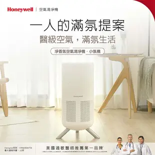 Honeywell 淨香氛空氣清淨機 小氛機 HPA830WTW 福利品 HPA-830WTW