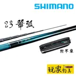 ｜玩家釣具｜SHIMANO 23 翠弧 SUIKO 溪流竿 渓流小継竿の最高峰