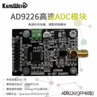 在飛比找樂天市場購物網優惠-AD9226模塊高速ADC 65M采樣 數據采集 模數轉換器