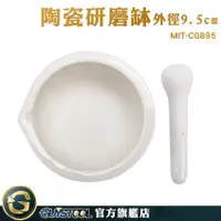 在飛比找蝦皮購物優惠-GUYSTOOL 小石臼 搗泥器 磨缽 研磨缽 搗碎缽 MI