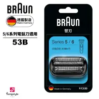 在飛比找momo購物網優惠-【德國百靈BRAUN】刀頭刀網組-黑 53B(德國原裝公司貨