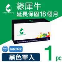 在飛比找翠亨生活館優惠-［Greenrhino 綠犀牛］for Samsung (S