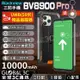 Blackview BV8900 PRO 大電量三防手機 10000mAh 16+256GB 物品追蹤器 安卓13