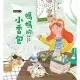 媽媽的小香包[9折] TAAZE讀冊生活