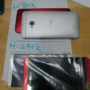 二手手機零件便宜賣，HTC one 801e m7，螢幕，鏡頭，後蓋，尾插，上板，按鈕，喇叭，電池，卡托
