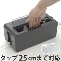 在飛比找蝦皮購物優惠-日本製 inomata 4830 電線收納盒 25cm