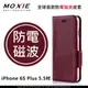 【現貨】Moxie X-Shell iPhone 6/6S Plus 5.5吋 防電磁波 時尚拼接真皮手機皮套 / 勃艮地酒紅【容毅】