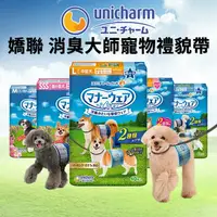 在飛比找樂天市場購物網優惠-【PETMART】日本嬌聯 Unicharm 禮貌帶 消臭大