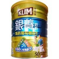 在飛比找蝦皮商城優惠-克寧 銀養奶粉葡萄糖胺1+1配方(1500g/罐)[大買家]