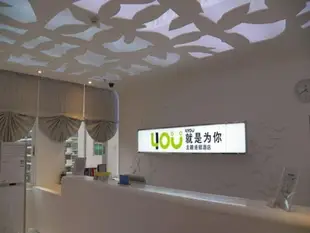 廈門就是為你主題連鎖酒店Xiamen For You Theme Hotel