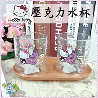 在飛比找蝦皮購物優惠-HELLO KITTY  壓克力水杯 水杯 牙刷杯 潄口杯 