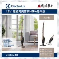 在飛比找蝦皮購物優惠-【Electrolux伊萊克斯】 超級完美管家HEPA除蟎版