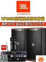 JBLKP8052專業高端娛樂酒吧家庭KTV音響套裝卡拉OK大功率全頻音箱-誠信優品