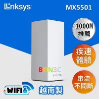 在飛比找Yahoo!奇摩拍賣優惠-MX5500一入 隨貨附發票 Linksys Atlas 6