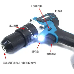 超強力無刷電鑽 13mm 2電1充 電鑽組 無刷電鑽 電鑽起子 電動螺絲 無極調速【8596-7】