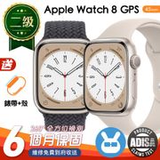 【福利品】Apple Watch Series 8 41公釐 GPS 鋁金屬錶殼 保固6個月 贈矽膠錶帶及透明錶殼