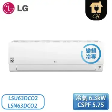 送陶板屋餐券6張★LG變頻分離式冷氣10坪LSU63DCO2/LSN63DCO2