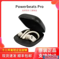 在飛比找蝦皮購物優惠-【蝦皮熱銷】Beats Powerbeats Pro真無線運