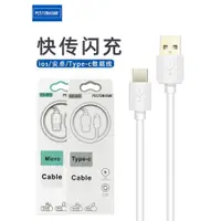 在飛比找ETMall東森購物網優惠-佰通手機充電線通用適用iPhone14 13 12 11電腦