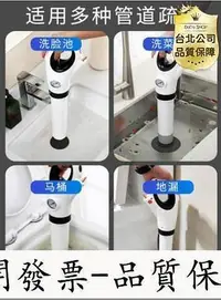 在飛比找Yahoo!奇摩拍賣優惠-百货精品【台灣質保】疏通水管神器 氣壓式通管器 水管救星 疏