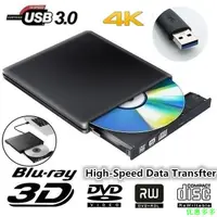 在飛比找蝦皮購物優惠-Usb 高速外部 Cd Dvd 驅動器 4k 3d 藍光播放