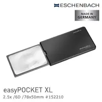 在飛比找momo購物網優惠-【Eschenbach】easyPOCKET XL 2.5x