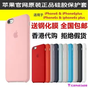 iPhone6Plus手機殼蘋果6s/6p硅膠保護套case